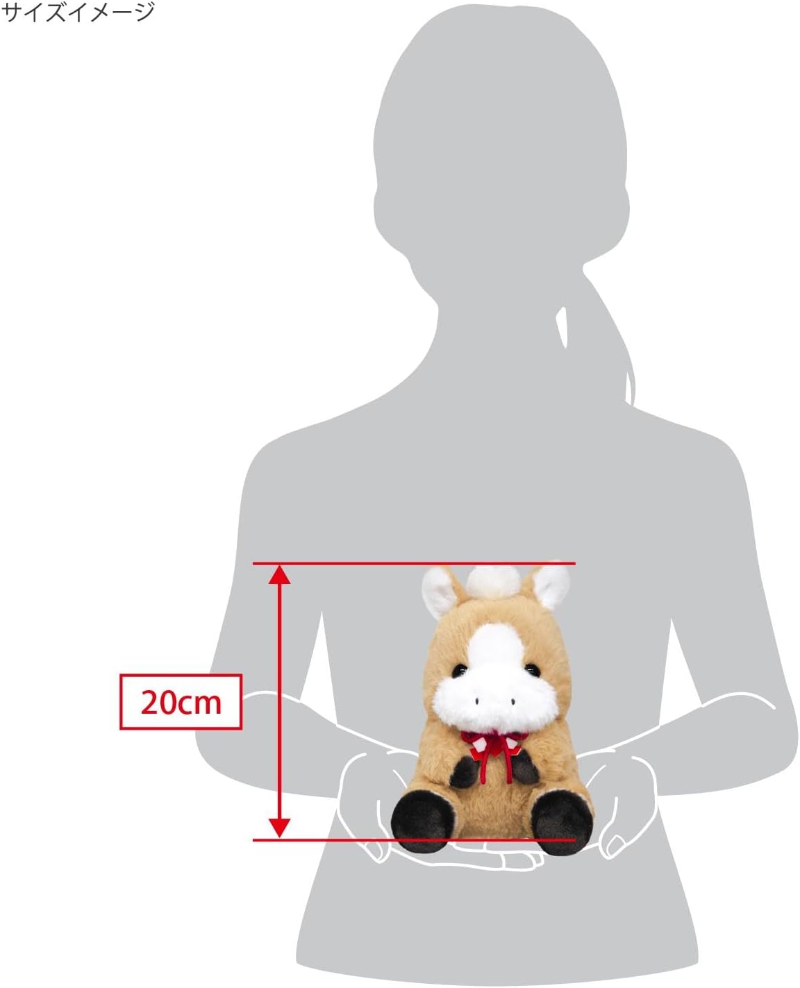 2026年 干支 午年 かわいい馬（うま）のぬいぐるみ ぽにまる 小さい